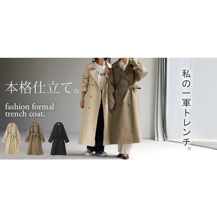 【レビューで送料無料】 トレンチコート アウター[品番：HHHW0001800]｜HUG.U レディース ジャケット・アウター