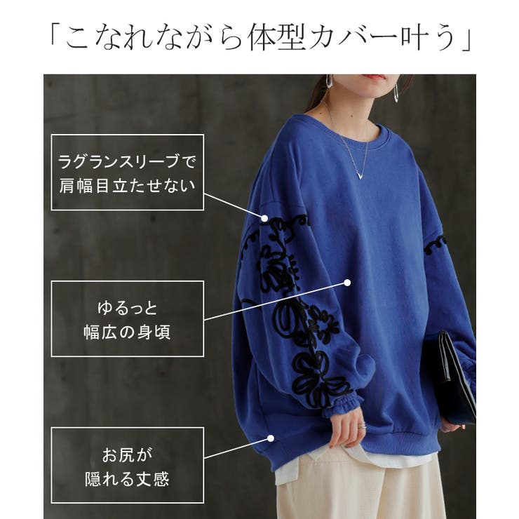 トップス スウェット コード | HUG.U | 詳細画像11 