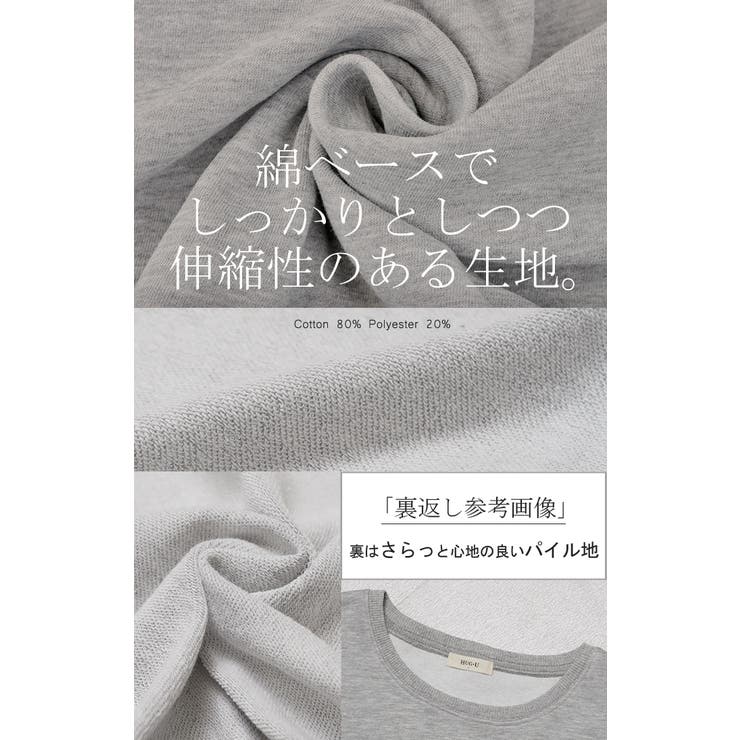 トップス スウェット コード | HUG.U | 詳細画像16 