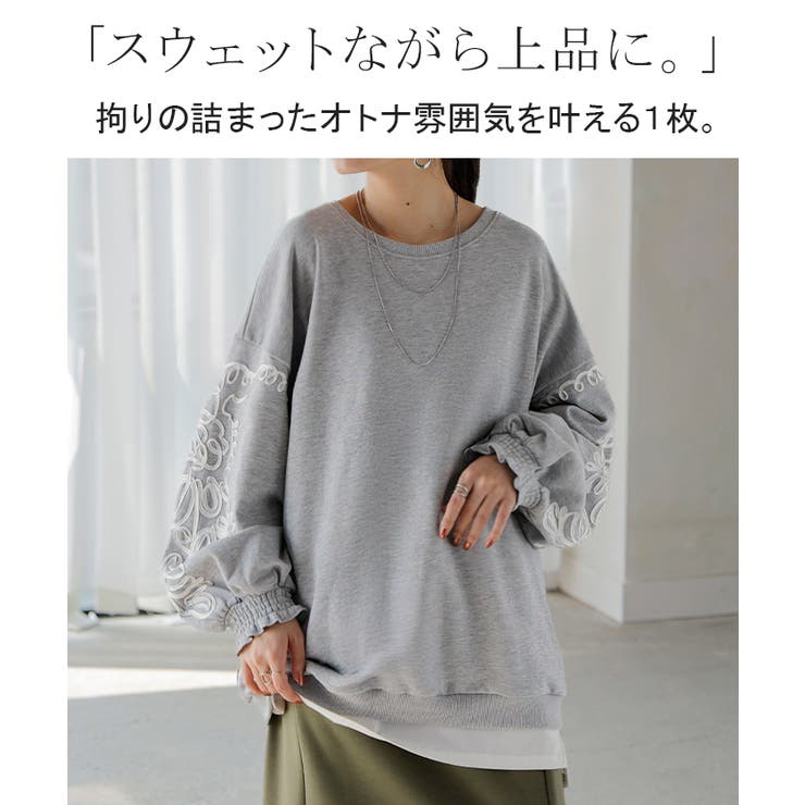 トップス スウェット コード | HUG.U | 詳細画像2 