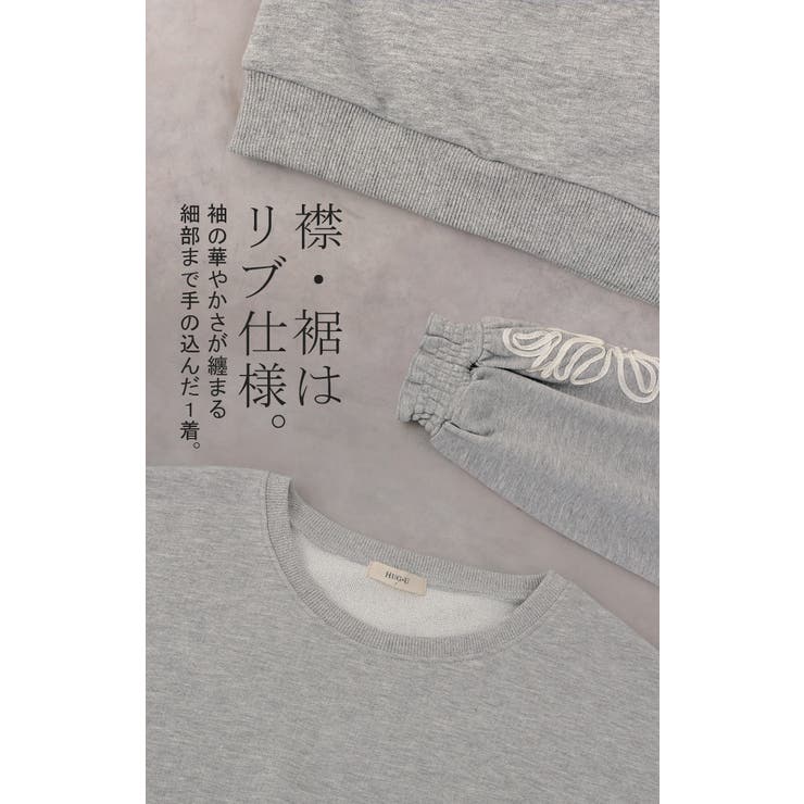 トップス スウェット コード | HUG.U | 詳細画像21 