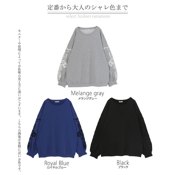 トップス スウェット コード | HUG.U | 詳細画像24 