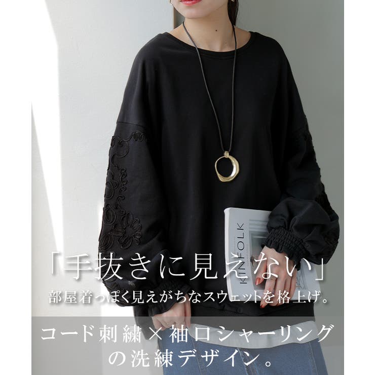 トップス スウェット コード | HUG.U | 詳細画像3 