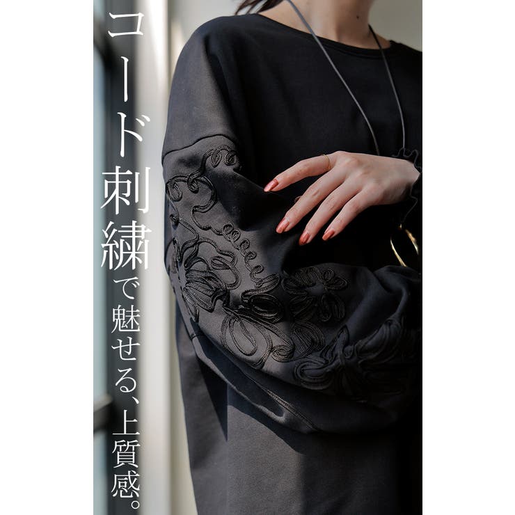 トップス スウェット コード | HUG.U | 詳細画像5 