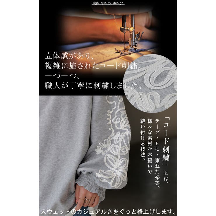 トップス スウェット コード | HUG.U | 詳細画像7 