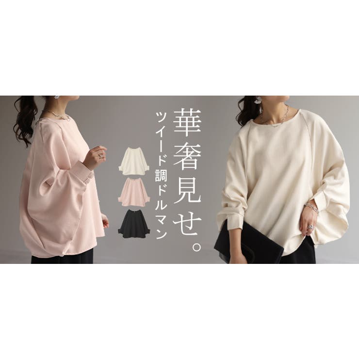 トップス すっきり 体型カバー | HUG.U | 詳細画像25 