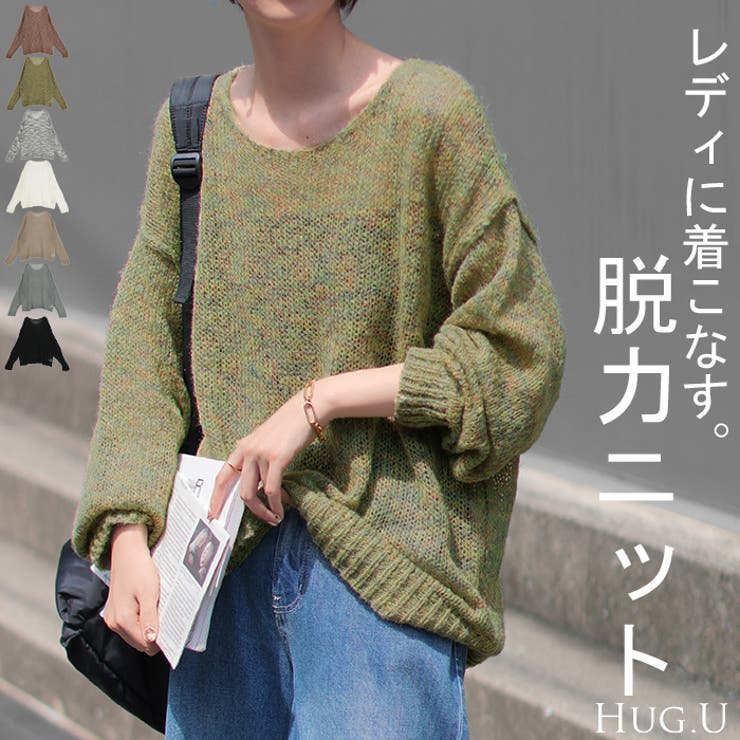 ニット シアー ちくちくしない | HUG.U | 詳細画像1 