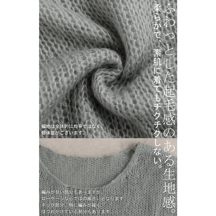 ニット シアー ちくちくしない | HUG.U | 詳細画像14 