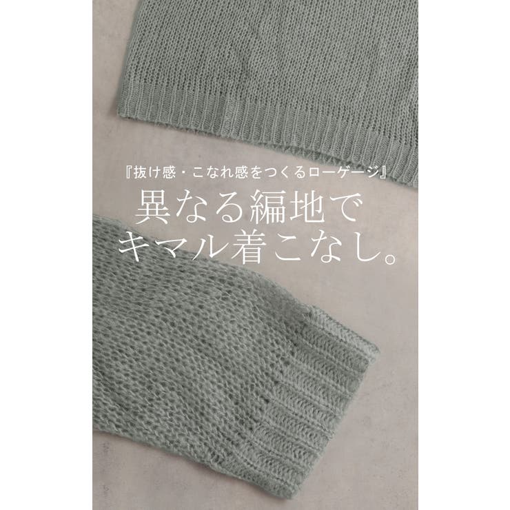 ニット シアー ちくちくしない | HUG.U | 詳細画像19 