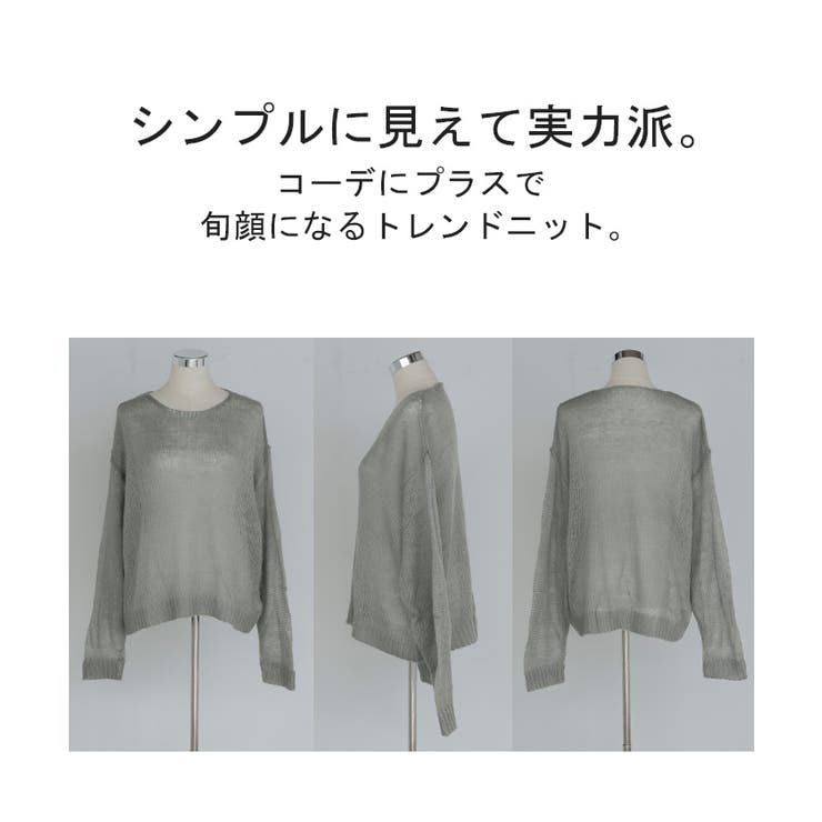 ニット シアー ちくちくしない | HUG.U | 詳細画像21 