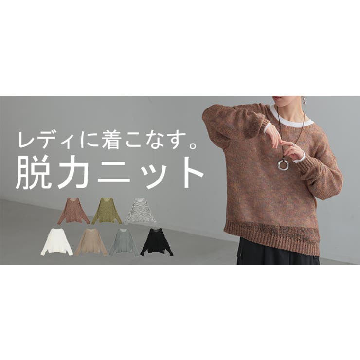 ニット シアー ちくちくしない | HUG.U | 詳細画像25 