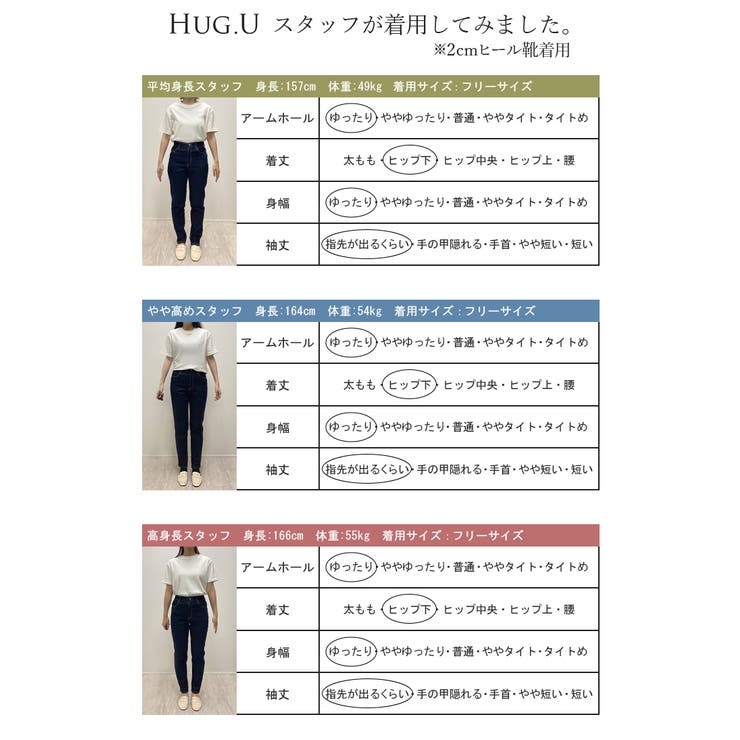 ニット シアー ちくちくしない | HUG.U | 詳細画像26 