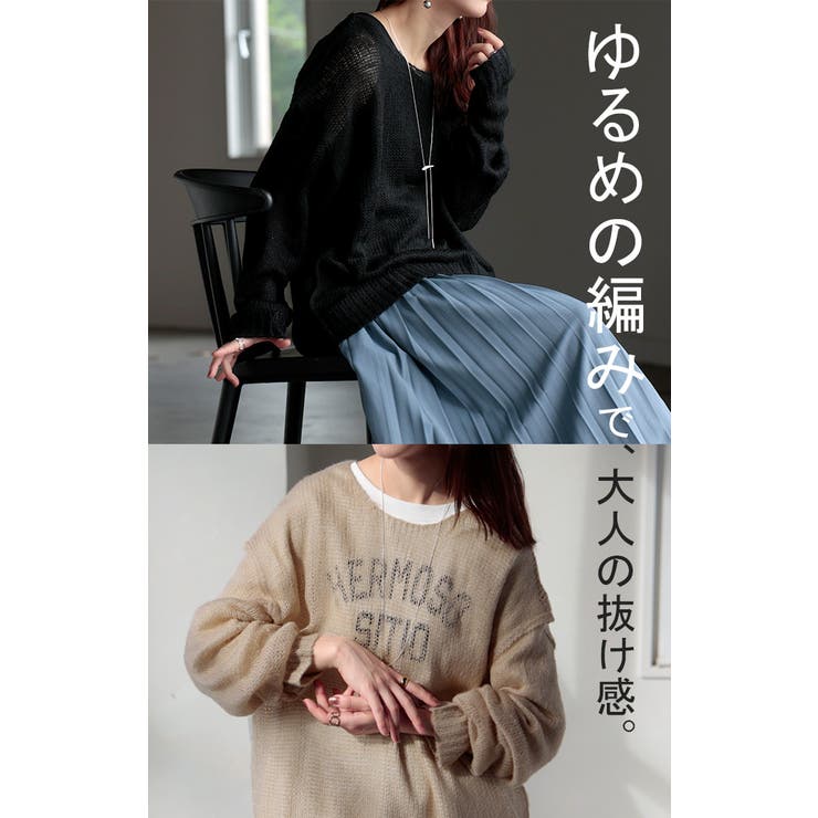 ニット シアー ちくちくしない | HUG.U | 詳細画像4 