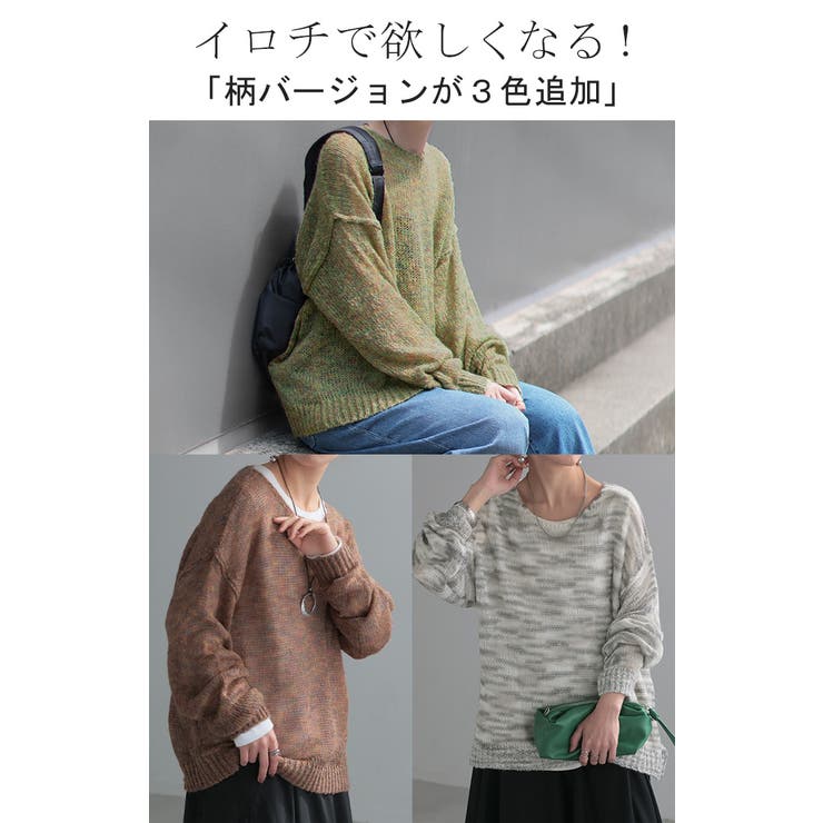 ニット シアー ちくちくしない | HUG.U | 詳細画像7 