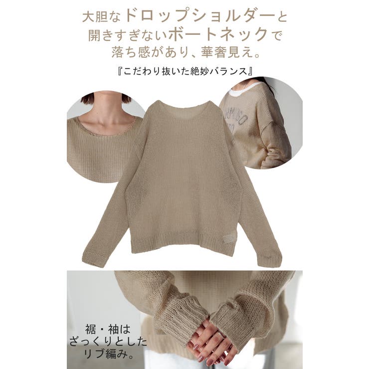 ニット シアー ちくちくしない | HUG.U | 詳細画像8 