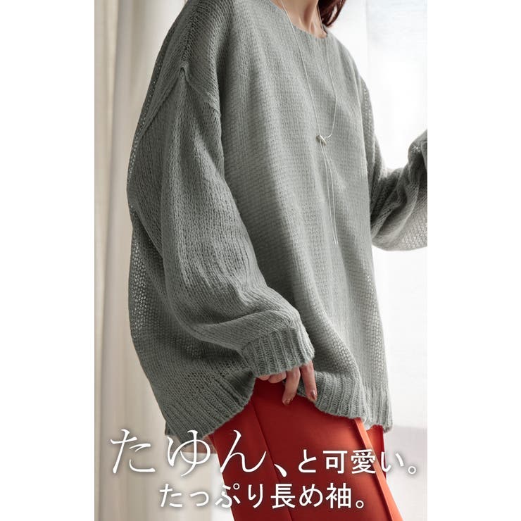 ニット シアー ちくちくしない | HUG.U | 詳細画像9 