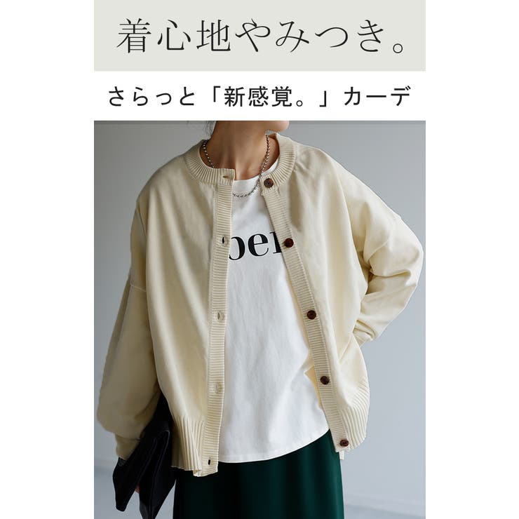 ニット カーディガン 体型カバー | HUG.U | 詳細画像2 