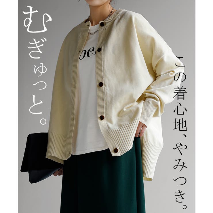 ニット カーディガン 体型カバー | HUG.U | 詳細画像22 