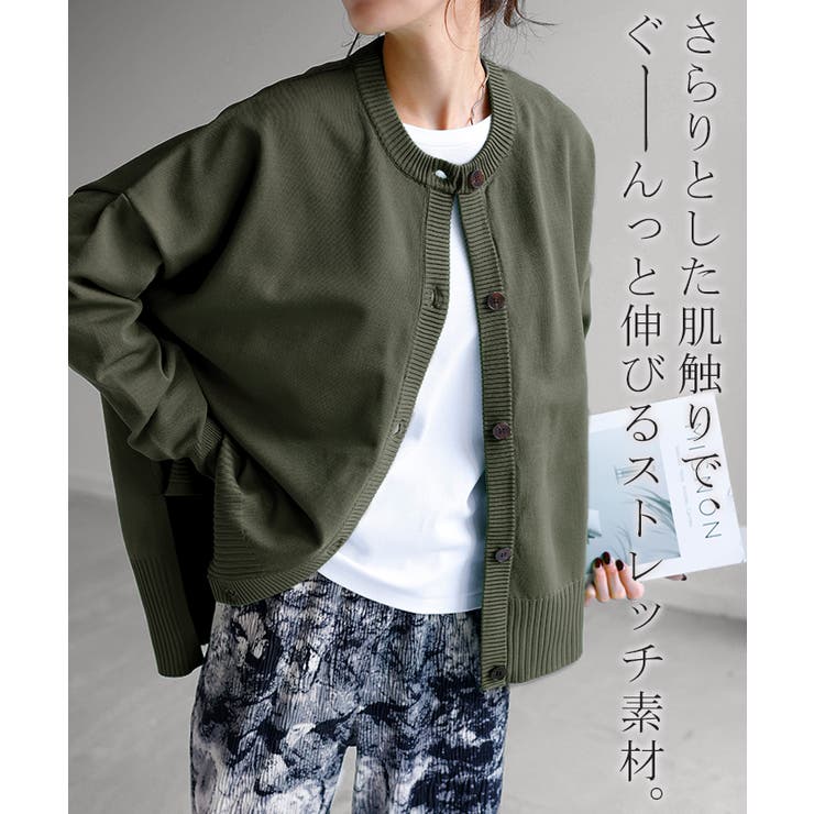 ニット カーディガン 体型カバー | HUG.U | 詳細画像24 