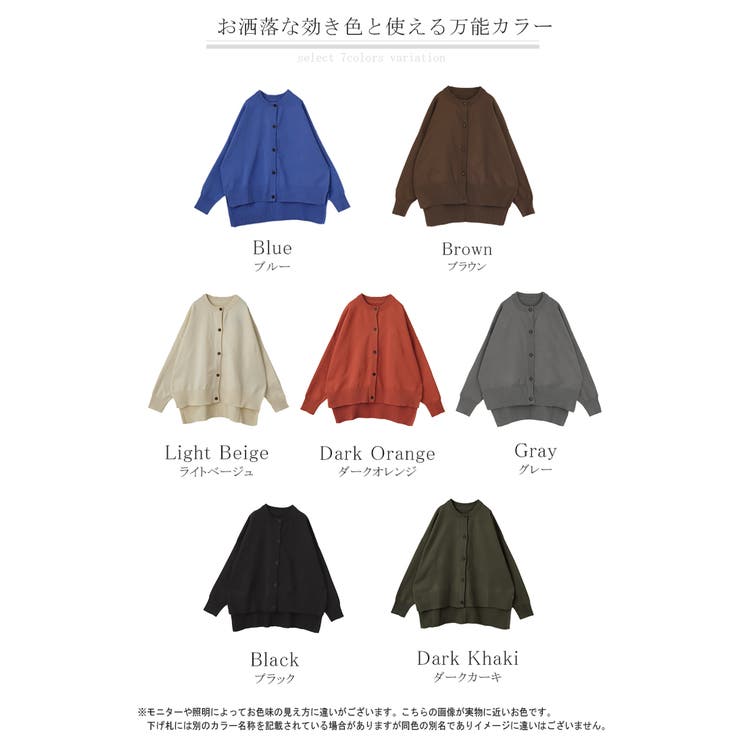 ニット カーディガン 体型カバー | HUG.U | 詳細画像26 