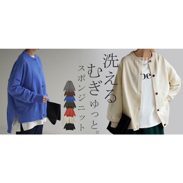 ニット カーディガン 体型カバー | HUG.U | 詳細画像27 