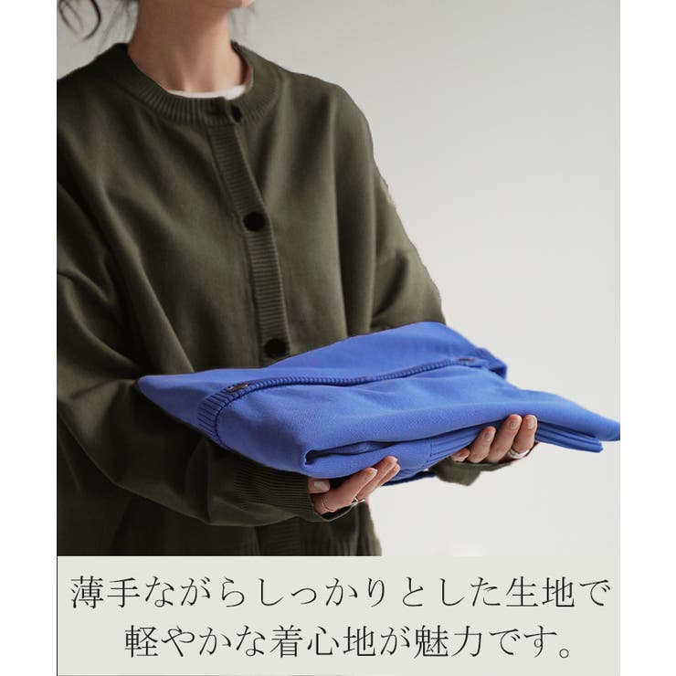 ニット カーディガン 体型カバー | HUG.U | 詳細画像6 