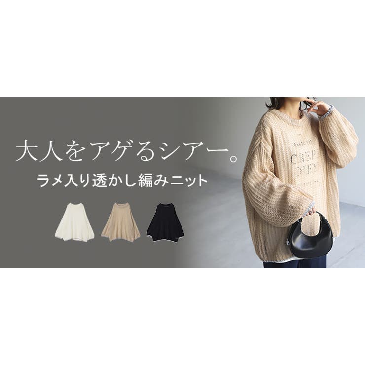 【新品 完売】ハグオーワー透かし編みラメルーズカーディガン ニット ラメ入り 透かし編み[品番：HHHW0001811]｜HUG.U