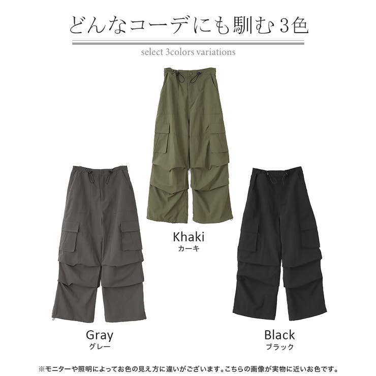 パンツ 裾2way パラシュートパンツ | HUG.U | 詳細画像24 