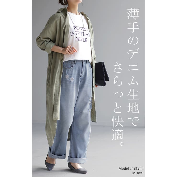 パンツ デニム お洒落[品番：HHHW0001828]｜HUG.U（ハグユー）の
