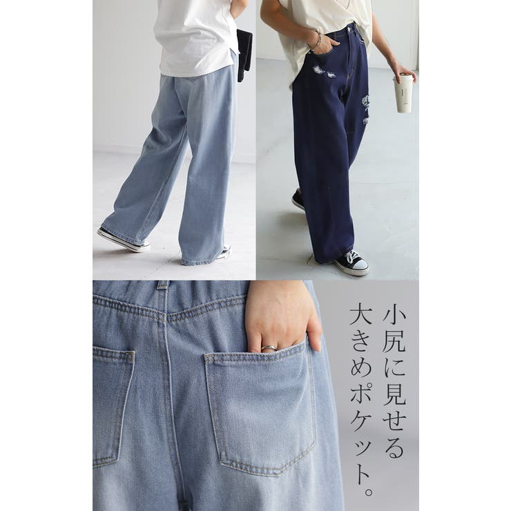 パンツ デニム お洒落[品番：HHHW0001828]｜HUG.U（ハグユー）の