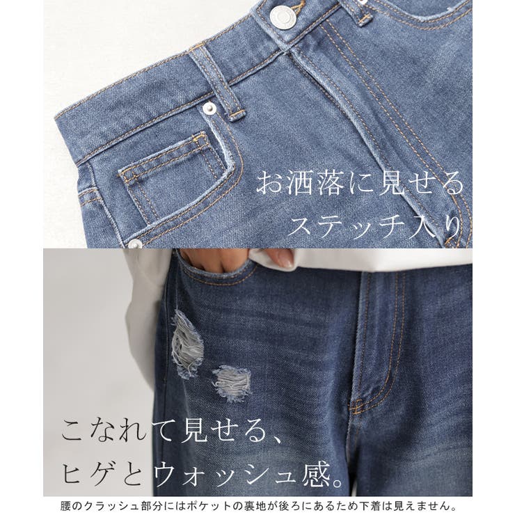 パンツ デニム お洒落[品番：HHHW0001828]｜HUG.U（ハグユー）の