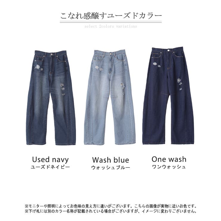 パンツ デニム お洒落[品番：HHHW0001828]｜HUG.U（ハグユー）の