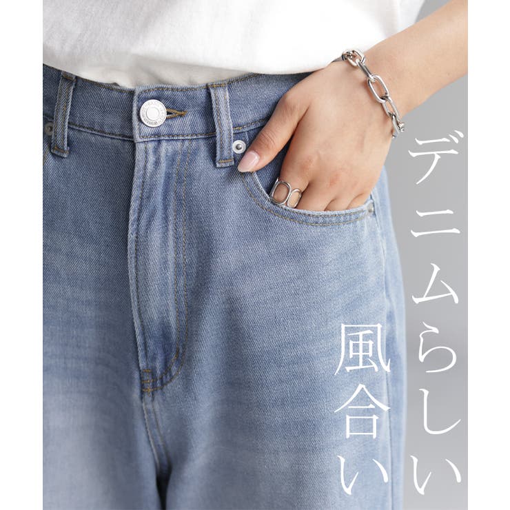 パンツ デニム お洒落[品番：HHHW0001828]｜HUG.U（ハグユー）の