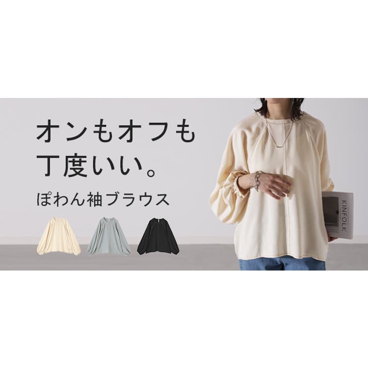 ブラウス ぽわん袖 オフィスカジュアル | HUG.U | 詳細画像25 