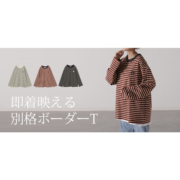 カットソー ロンT ボーダー | HUG.U | 詳細画像25 