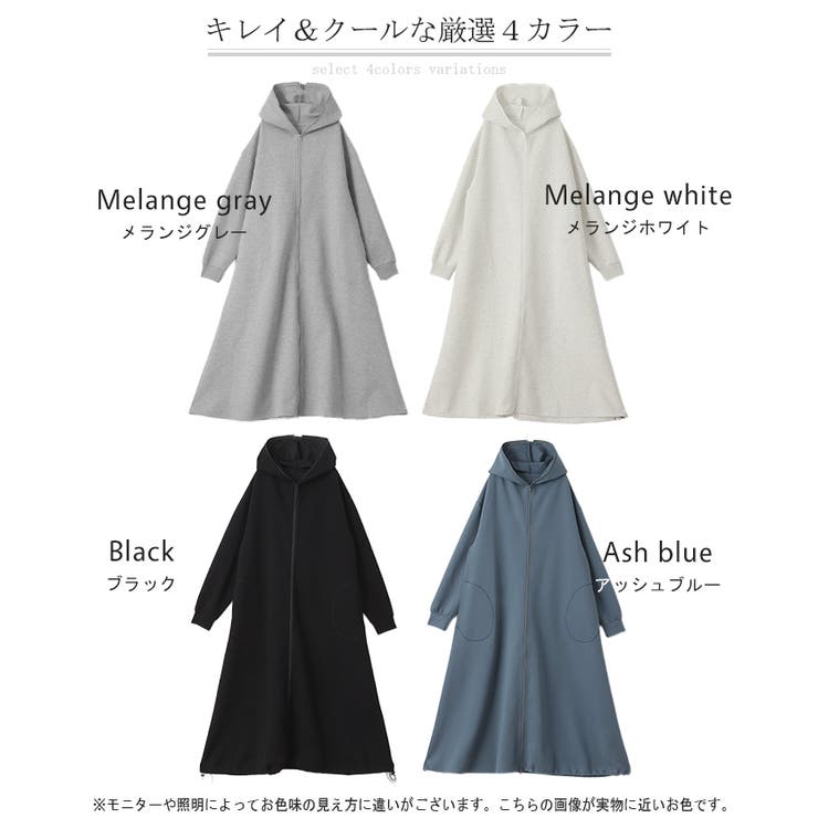 パーカー 超ロング すっきり | HUG.U | 詳細画像24 