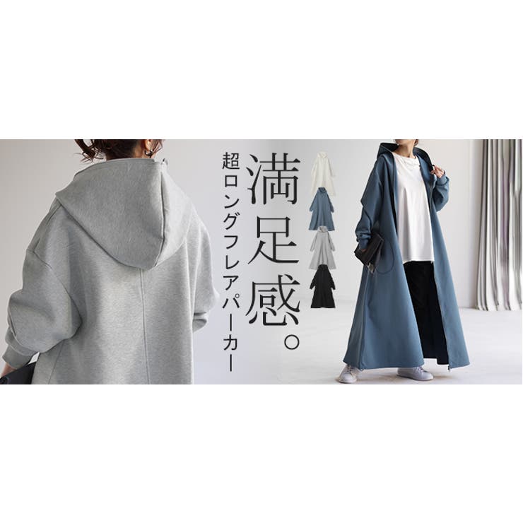 パーカー 超ロング すっきり | HUG.U | 詳細画像25 