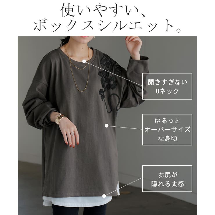 カットソー ロンT コード | HUG.U | 詳細画像8 