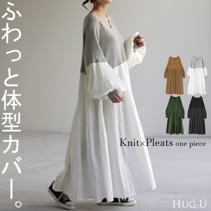 ワンピース ワンピ ニット | HUG.U | 詳細画像1 