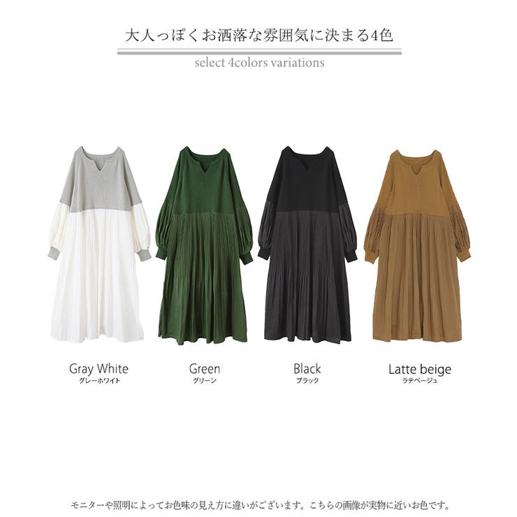 ワンピース ワンピ ニット | HUG.U | 詳細画像26 