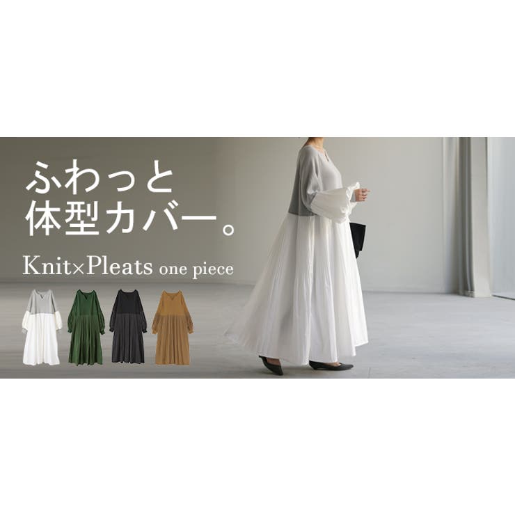 ワンピース ワンピ ニット | HUG.U | 詳細画像27 