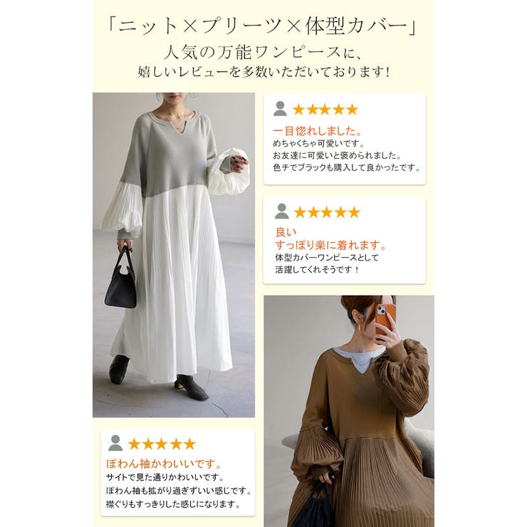 ワンピース ワンピ ニット | HUG.U | 詳細画像7 