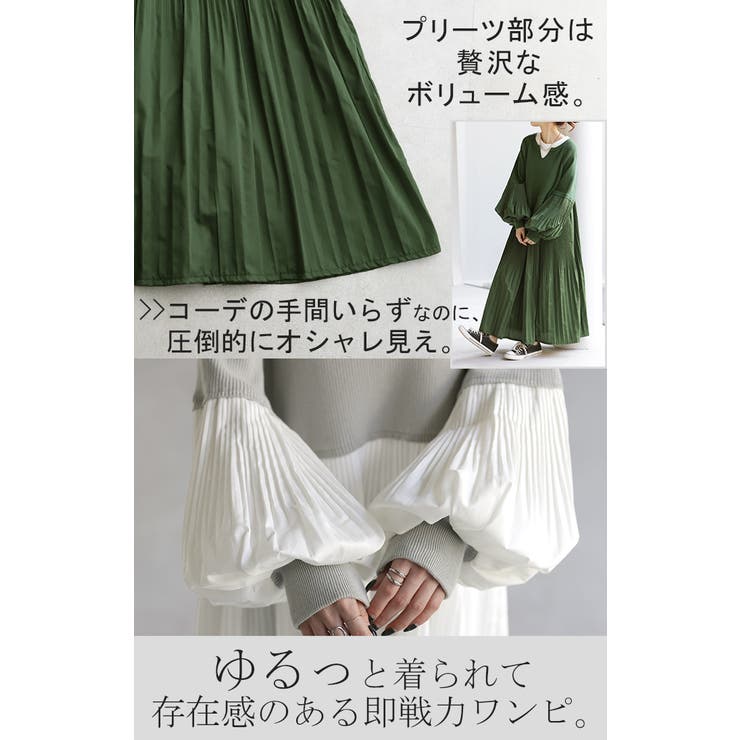 ワンピース ワンピ ニット | HUG.U | 詳細画像8 