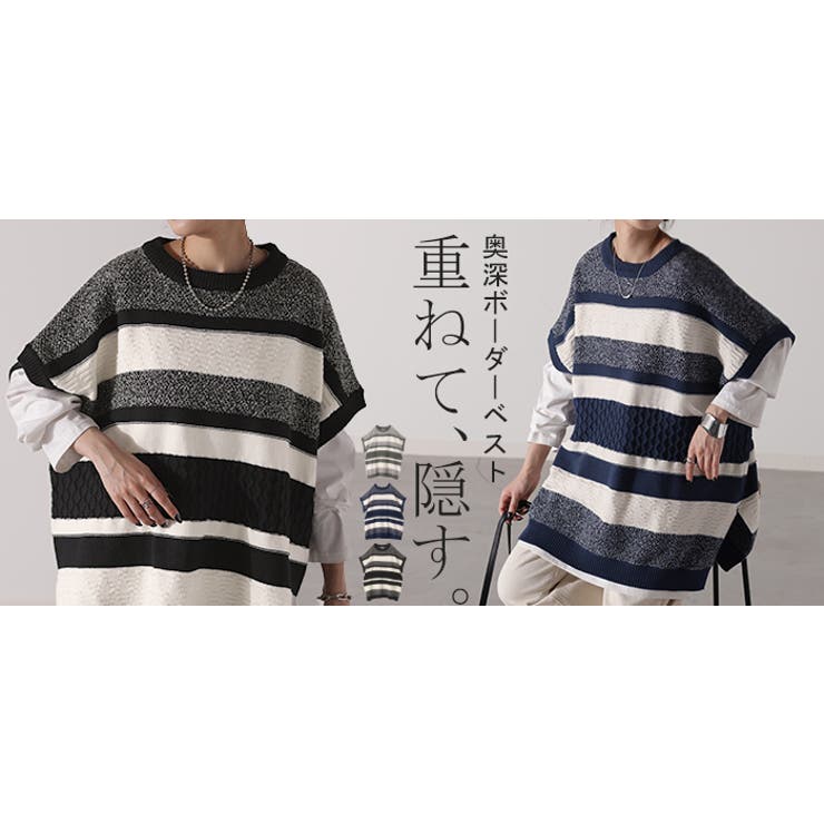 ベスト ニット 体型カバー | HUG.U | 詳細画像25 