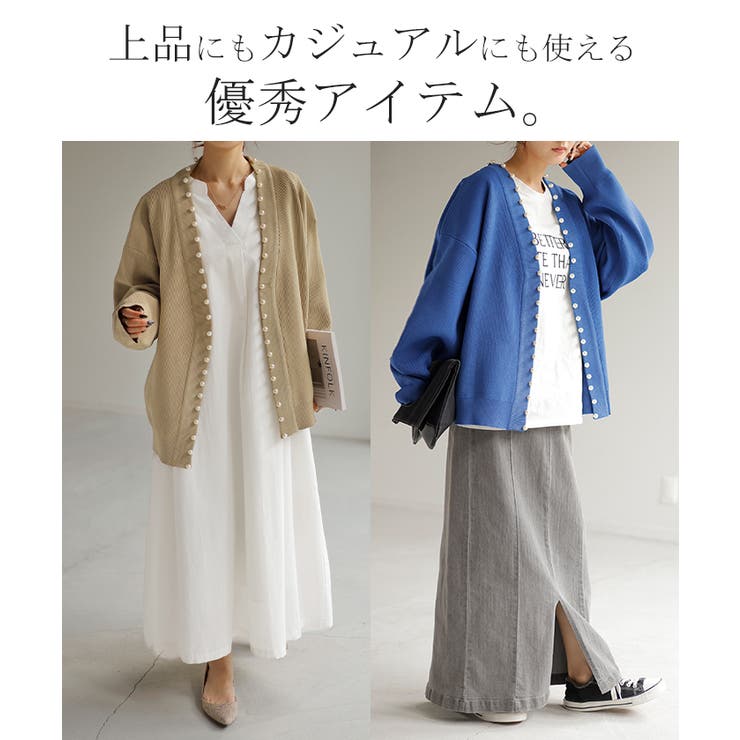 カーディガン カーデ 大粒 | HUG.U | 詳細画像21 