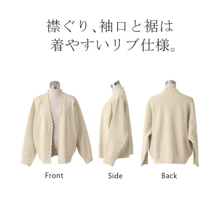 カーディガン カーデ 大粒 | HUG.U | 詳細画像23 