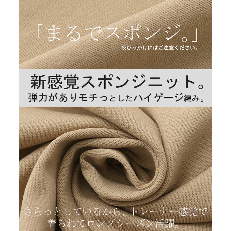 ニット 軽量 スポンジニット | HUG.U | 詳細画像11 