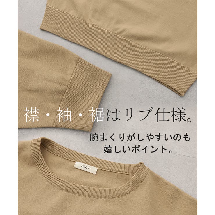 ニット 軽量 スポンジニット | HUG.U | 詳細画像15 
