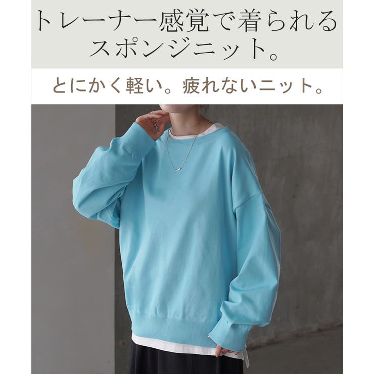ニット 軽量 スポンジニット | HUG.U | 詳細画像2 