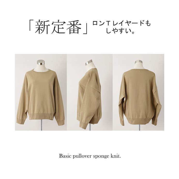 ニット 軽量 スポンジニット | HUG.U | 詳細画像26 